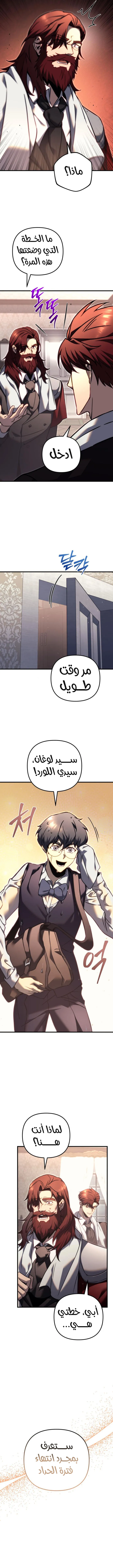Read Regressor of the Fallen family AR Manga Online