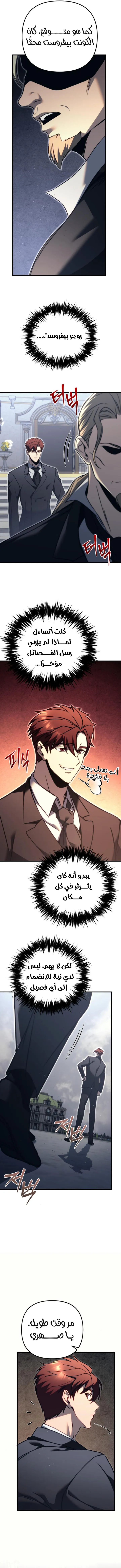 Read Regressor of the Fallen family AR Manga Online