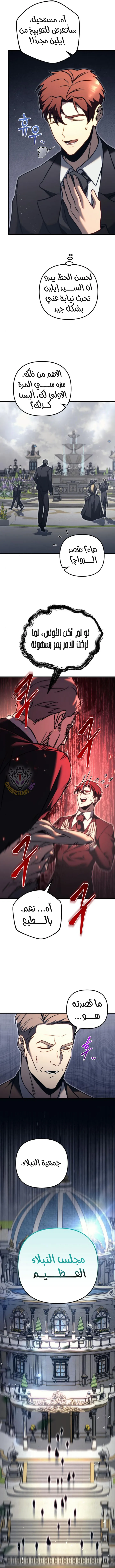 Read Regressor of the Fallen family AR Manga Online