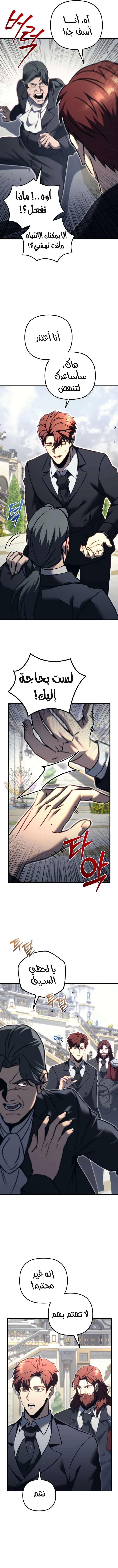 Read Regressor of the Fallen family AR Manga Online