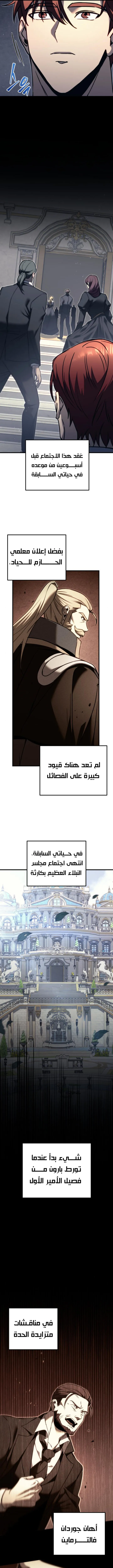 Read Regressor of the Fallen family AR Manga Online