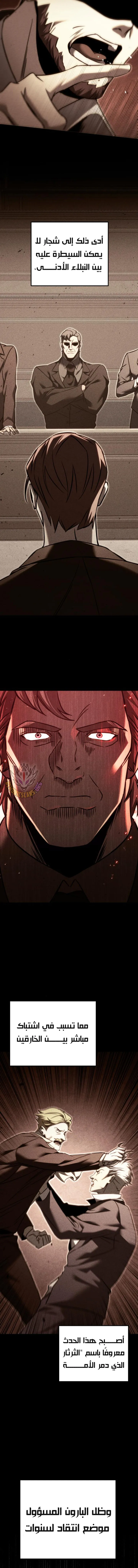Read Regressor of the Fallen family AR Manga Online