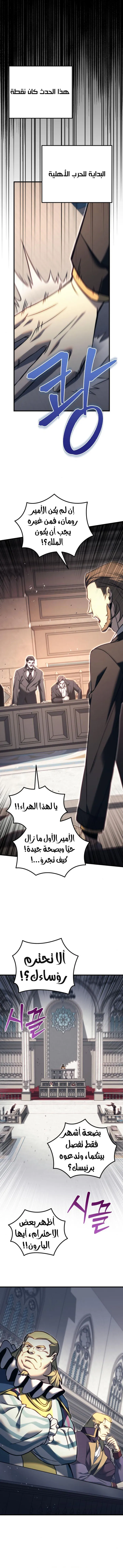 Read Regressor of the Fallen family AR Manga Online