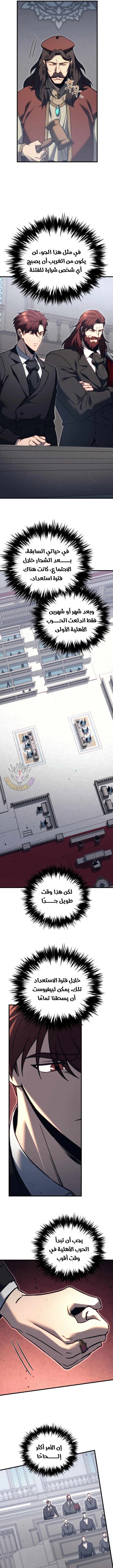 Read Regressor of the Fallen family AR Manga Online