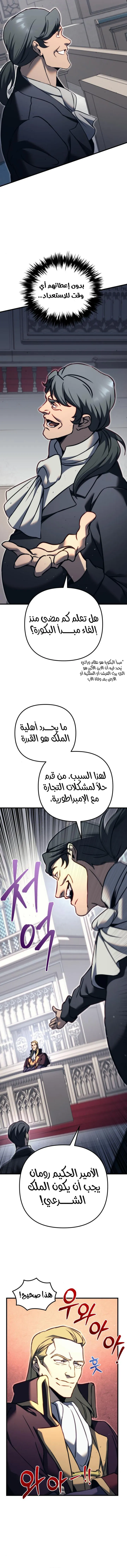 Read Regressor of the Fallen family AR Manga Online