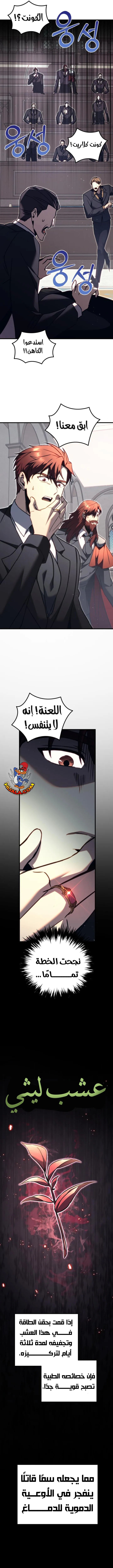 Read Regressor of the Fallen family AR Manga Online