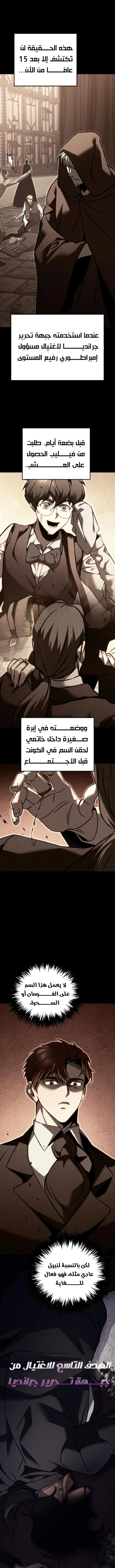 Read Regressor of the Fallen family AR Manga Online