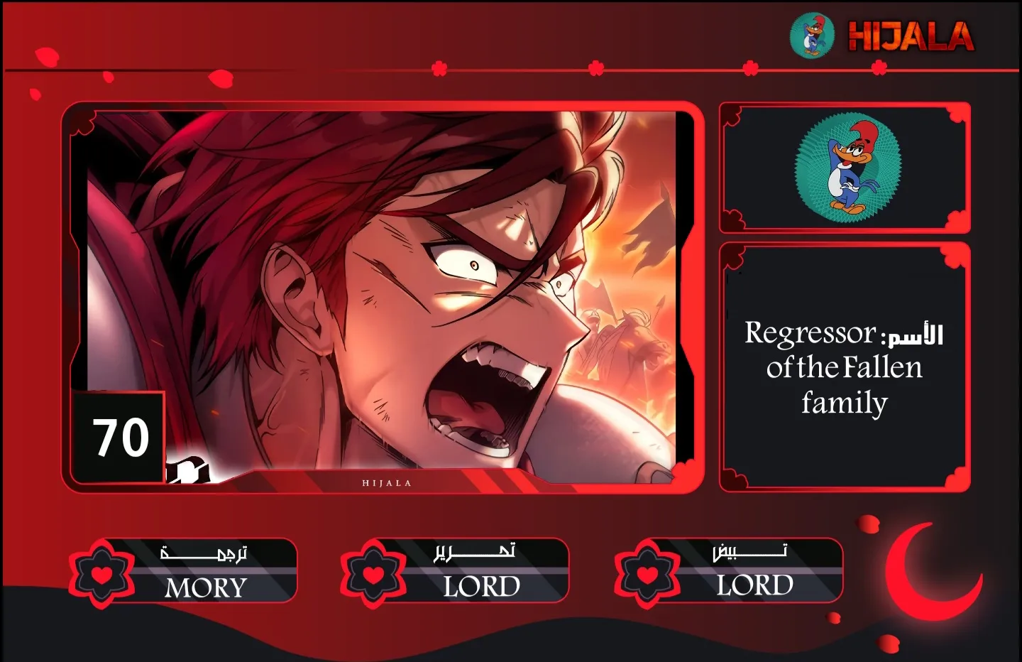 Read Regressor of the Fallen family AR Manga Online