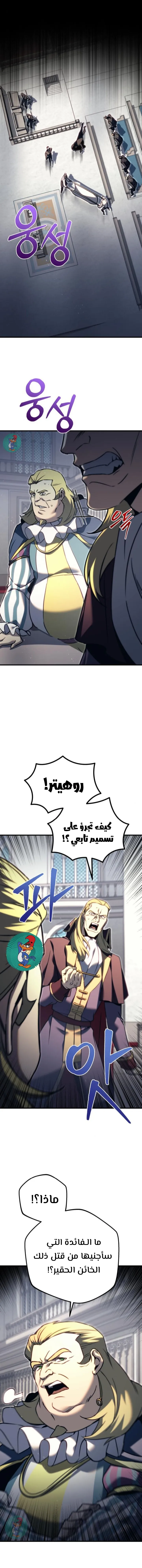 Read Regressor of the Fallen family AR Manga Online