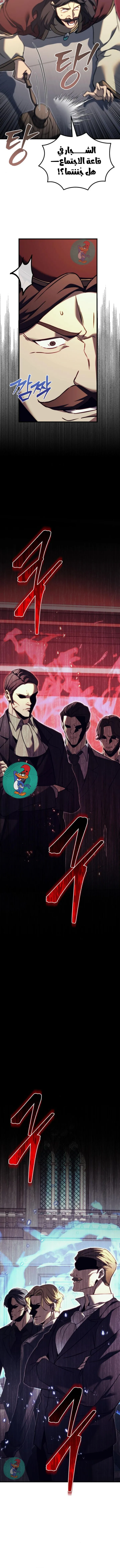 Read Regressor of the Fallen family AR Manga Online