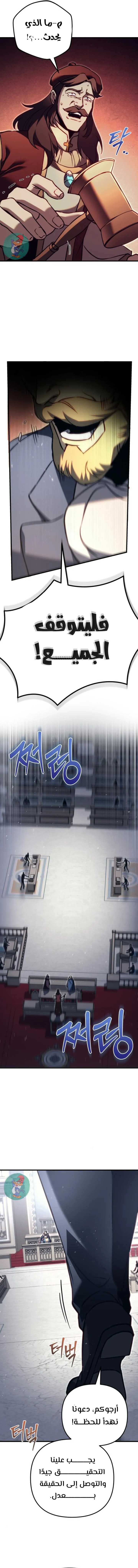 Read Regressor of the Fallen family AR Manga Online