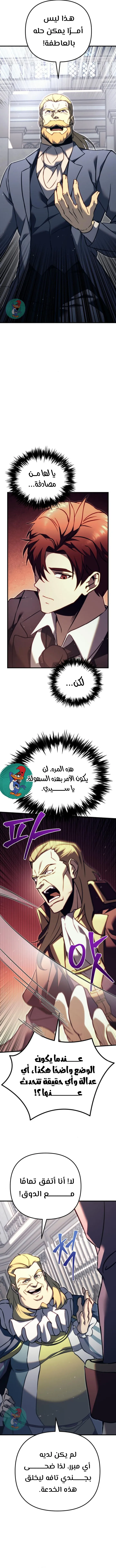 Read Regressor of the Fallen family AR Manga Online