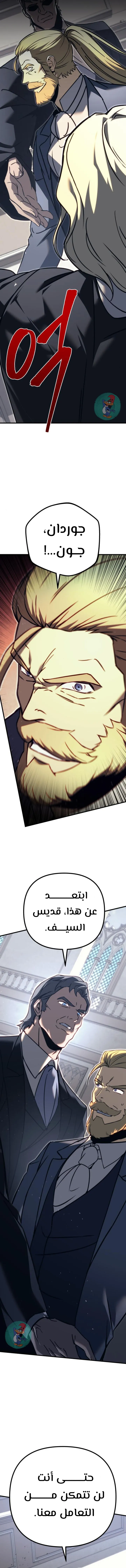 Read Regressor of the Fallen family AR Manga Online