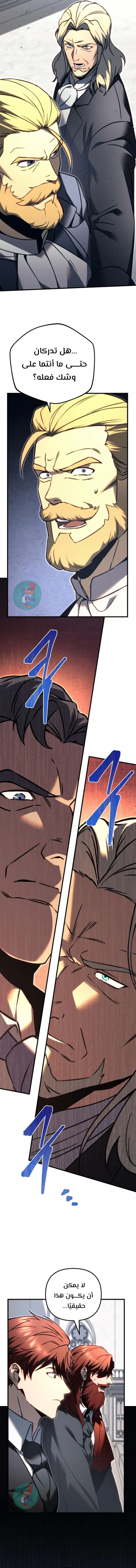 Read Regressor of the Fallen family AR Manga Online