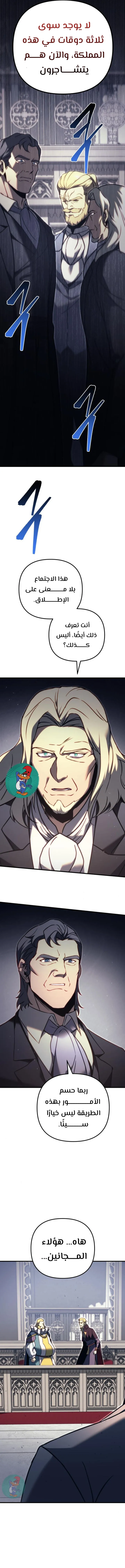 Read Regressor of the Fallen family AR Manga Online