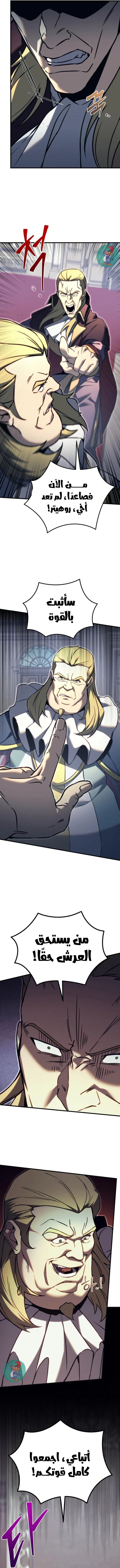 Read Regressor of the Fallen family AR Manga Online