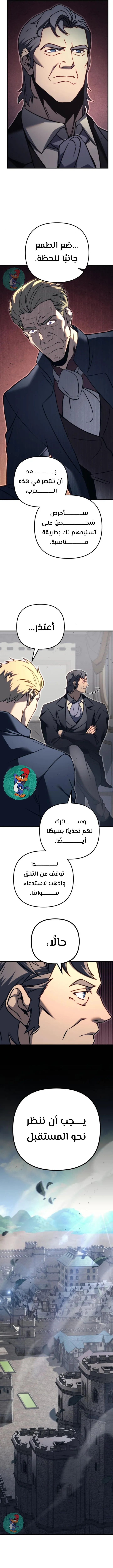 Read Regressor of the Fallen family AR Manga Online