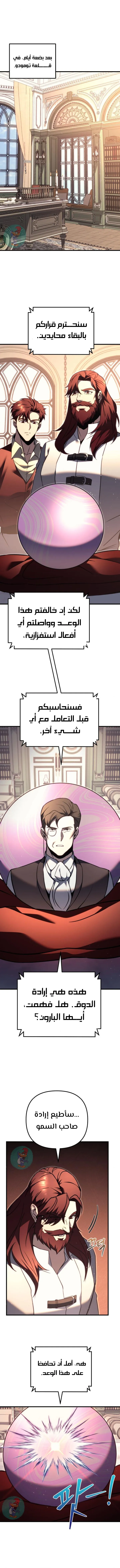 Read Regressor of the Fallen family AR Manga Online