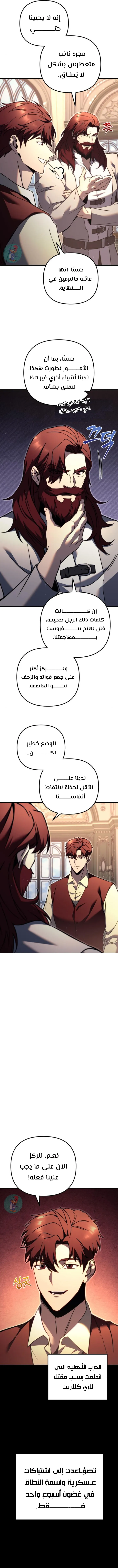 Read Regressor of the Fallen family AR Manga Online