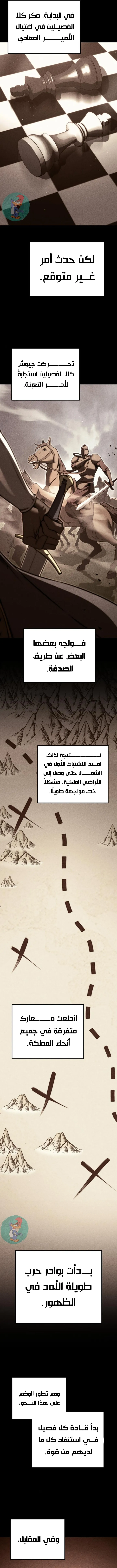 Read Regressor of the Fallen family AR Manga Online