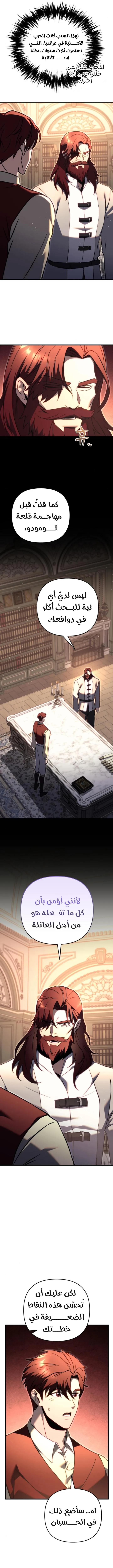 Read Regressor of the Fallen family AR Manga Online