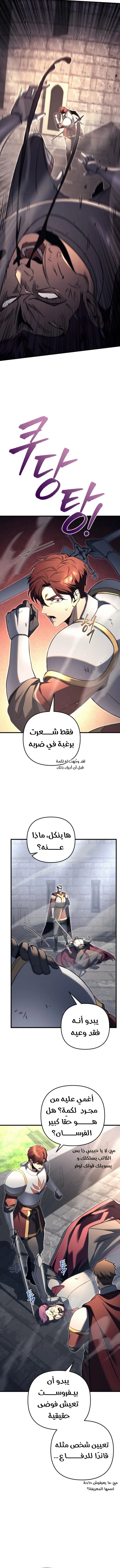 Read Regressor of the Fallen family AR Manga Online
