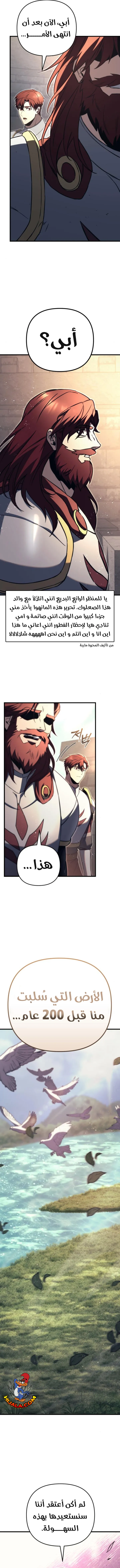 Read Regressor of the Fallen family AR Manga Online