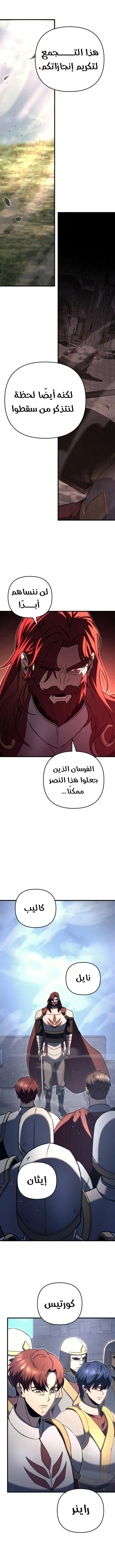 Read Regressor of the Fallen family AR Manga Online