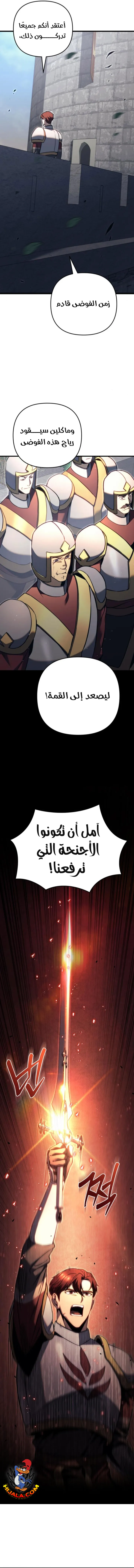 Read Regressor of the Fallen family AR Manga Online