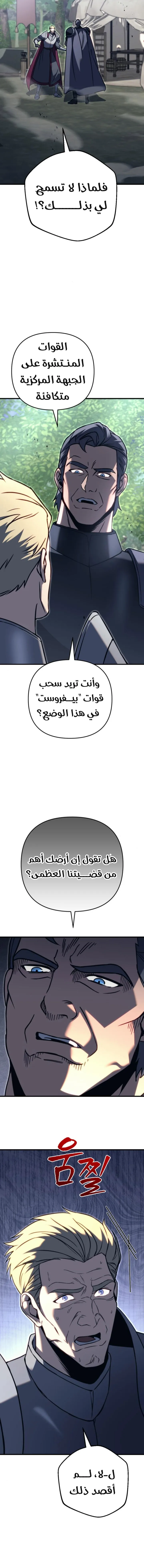 Read Regressor of the Fallen family AR Manga Online