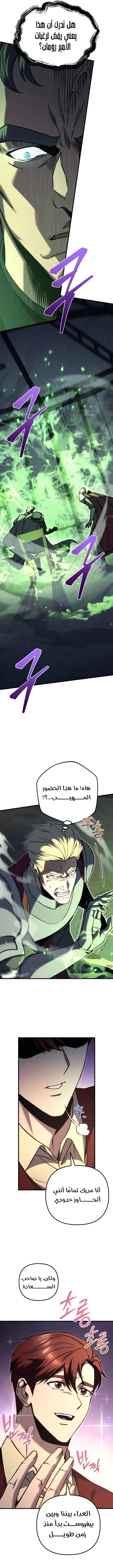 Read Regressor of the Fallen family AR Manga Online