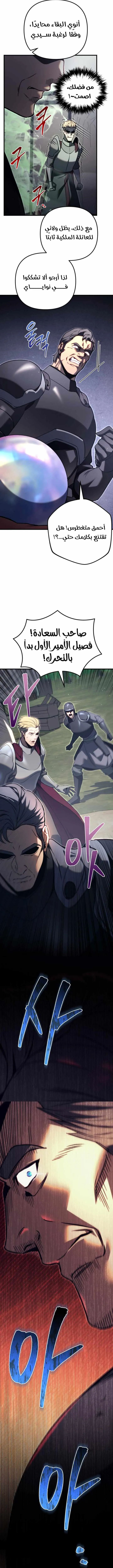 Read Regressor of the Fallen family AR Manga Online