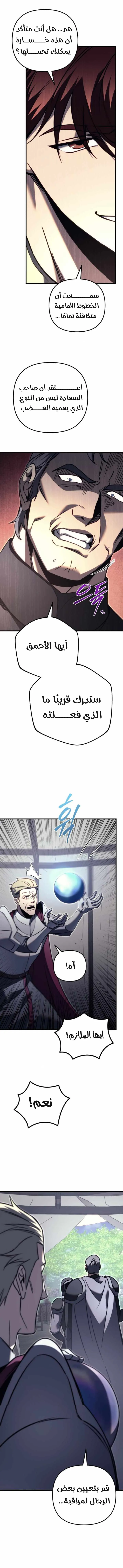 Read Regressor of the Fallen family AR Manga Online