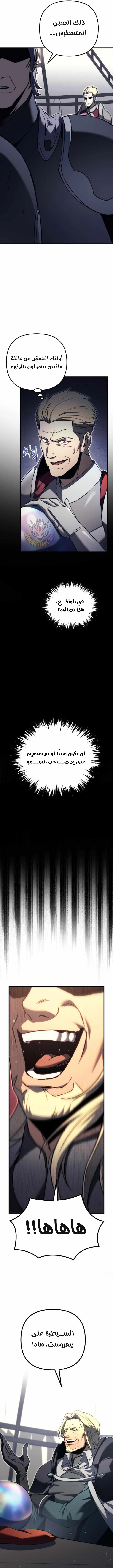 Read Regressor of the Fallen family AR Manga Online