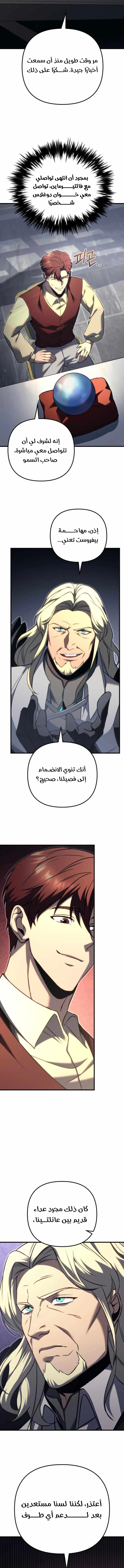 Read Regressor of the Fallen family AR Manga Online