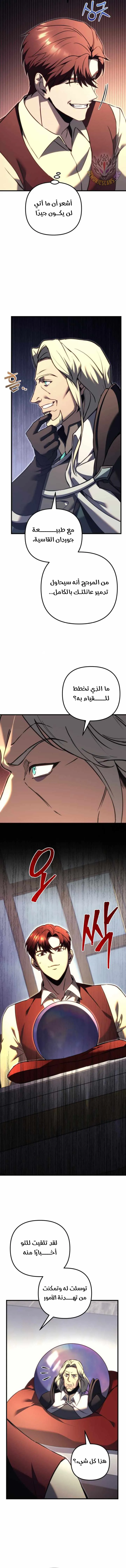 Read Regressor of the Fallen family AR Manga Online