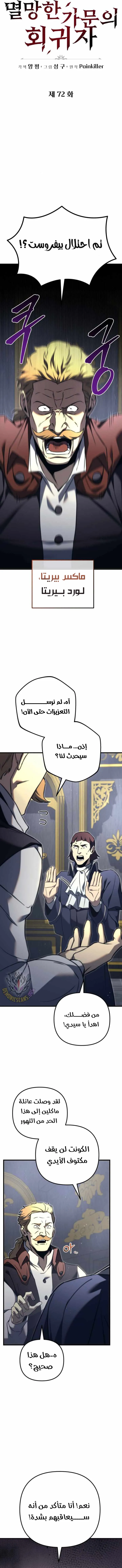 Read Regressor of the Fallen family AR Manga Online