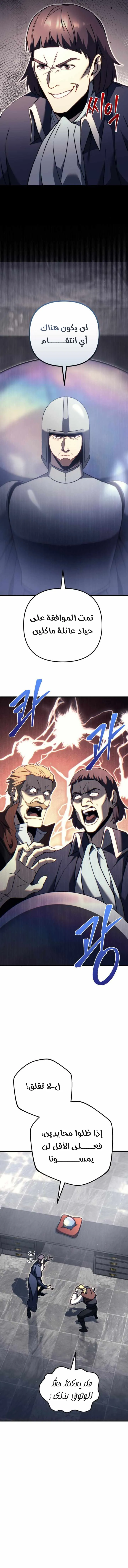 Read Regressor of the Fallen family AR Manga Online