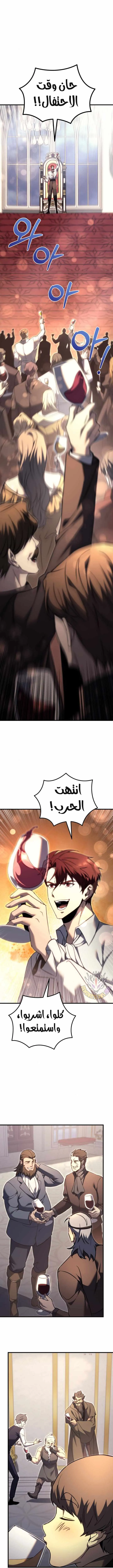 Read Regressor of the Fallen family AR Manga Online