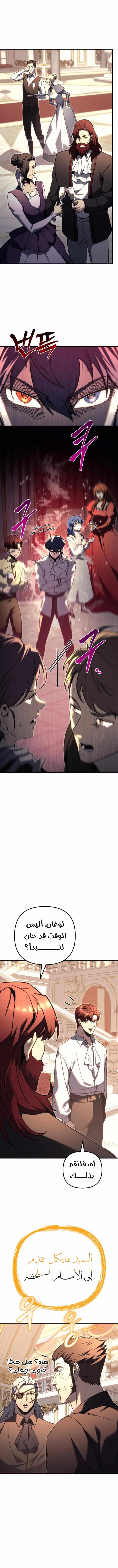 Read Regressor of the Fallen family AR Manga Online