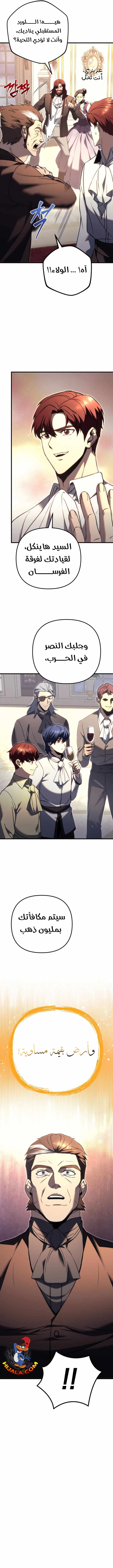 Read Regressor of the Fallen family AR Manga Online