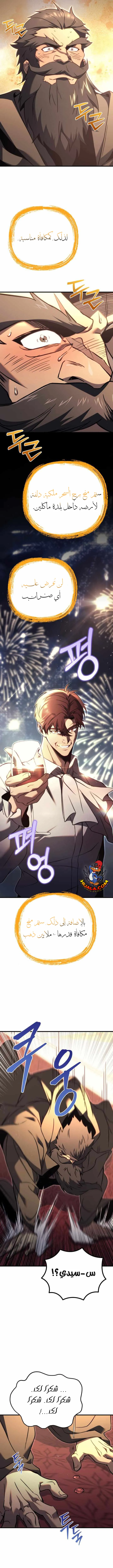 Read Regressor of the Fallen family AR Manga Online