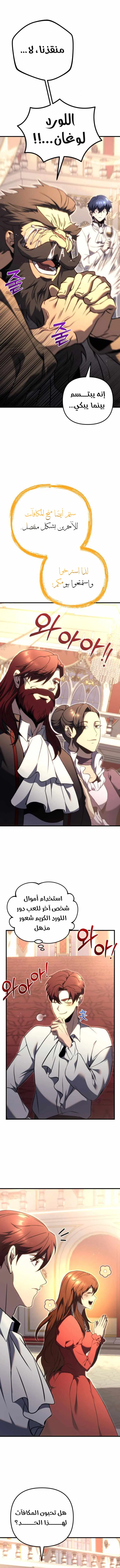 Read Regressor of the Fallen family AR Manga Online