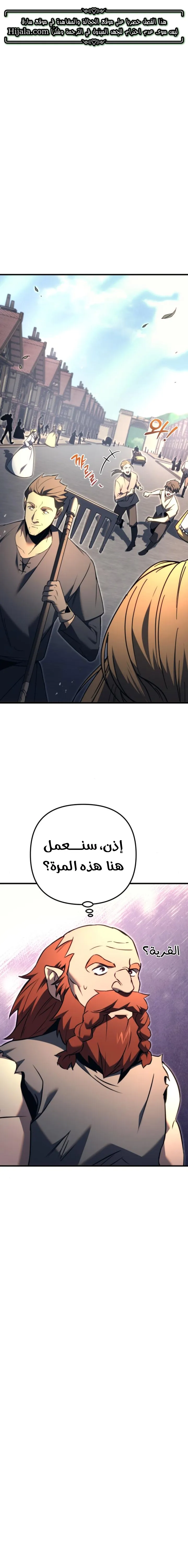 Read Regressor of the Fallen family AR Manga Online