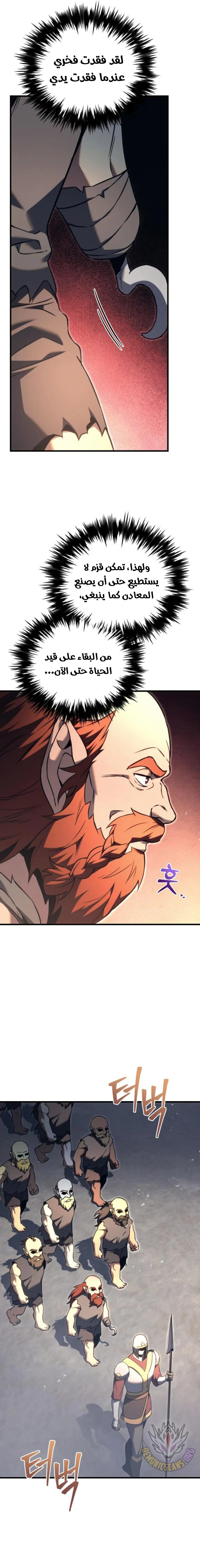 Read Regressor of the Fallen family AR Manga Online