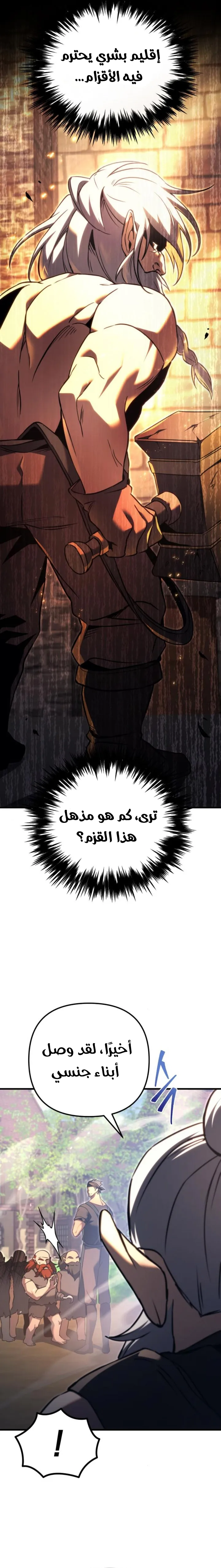 Read Regressor of the Fallen family AR Manga Online