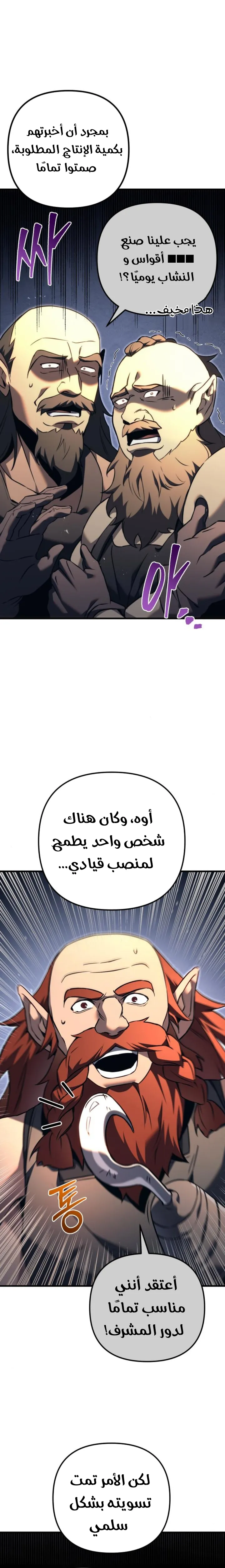 Read Regressor of the Fallen family AR Manga Online