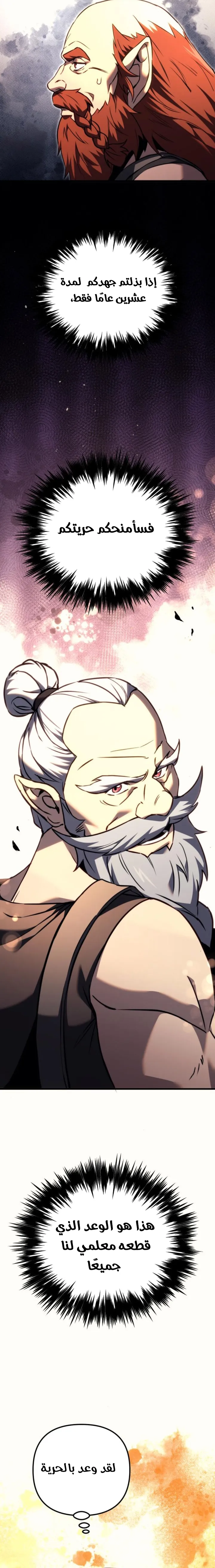 Read Regressor of the Fallen family AR Manga Online
