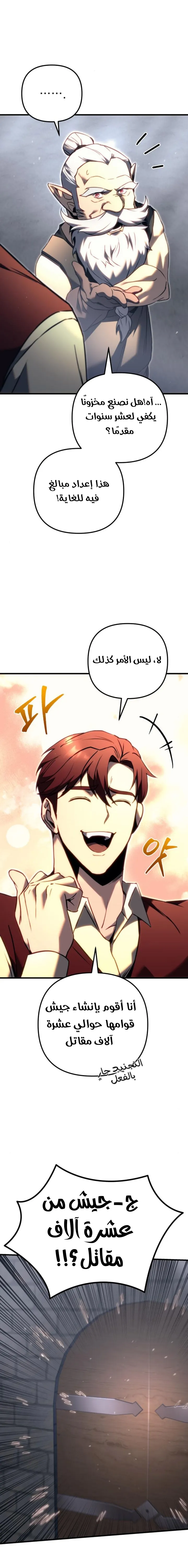 Read Regressor of the Fallen family AR Manga Online