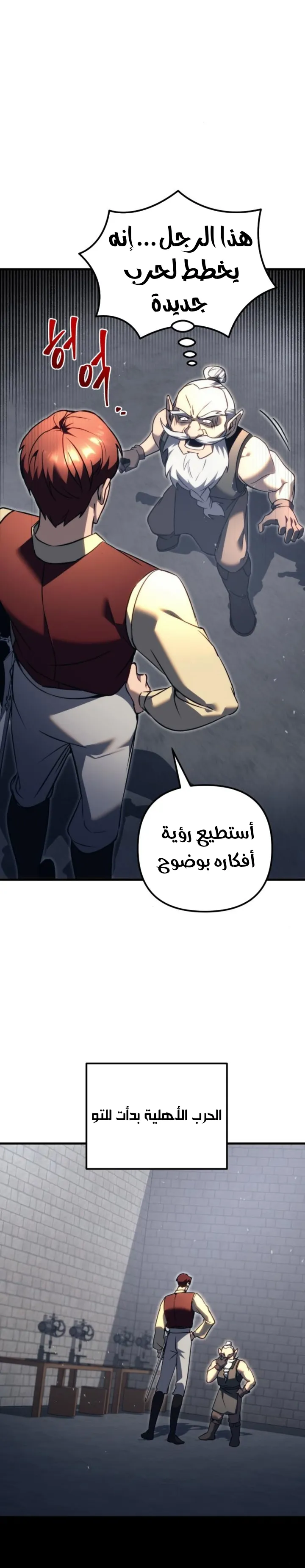Read Regressor of the Fallen family AR Manga Online